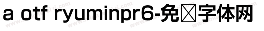 a otf ryuminpr6字体转换
